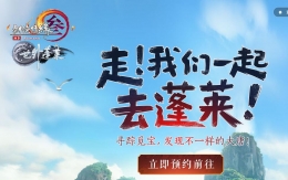 剑网3世外蓬莱版本预约活动地址及详情介绍