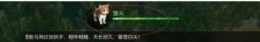 逆水寒宠物猫获取方法介绍
