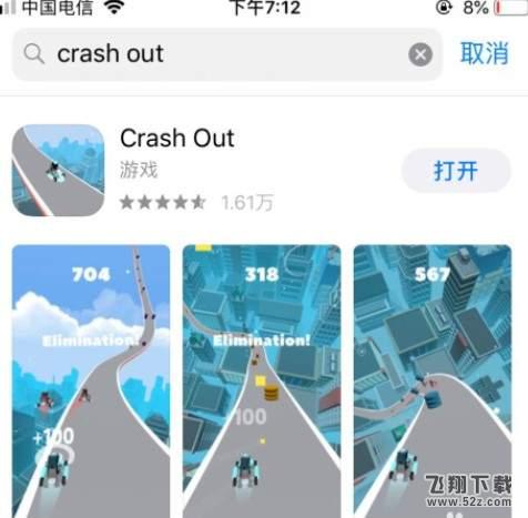 抖音Crash Out游戏高分怎么得_高分玩法介绍