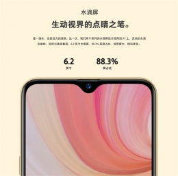 oppo a7屏占比是多少 oppo a7屏幕有多大