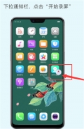 oppo a7手机录屏方法教程