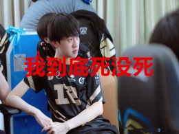 RNG道歉视频语音作假是真的吗 RNG道歉视频小明被秒语音乱入是什么情况