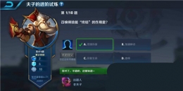 王者荣耀夫子的进阶试炼：召唤师技能终结的作用是