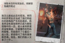 《代号：Z》全精英怪打法技巧攻略