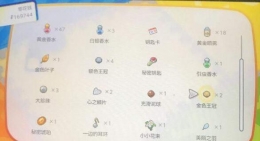 精灵宝可梦Lets Go金银皇冠获得方法