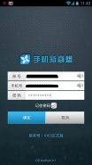 新商盟app网上订烟具体操作方法教程