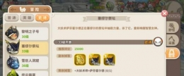 光明勇士塞缪尔祭坛史诗通关攻略