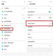 oppo a7手机竖屏锁定设置方法教程