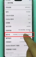 oppo a7手机打开usb调试方法教程