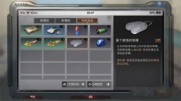 明日之后某个男性的军牌获得方法