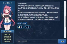 DNF超时空补票方法