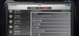 明日之后特殊成就“话痨”完成攻略