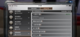 明日之后特殊成就“人畜无害”完成攻略