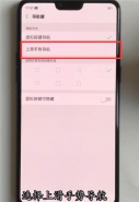 oppo a7手机设置导航手势方法教程