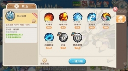 光明勇士法师技能效果详解