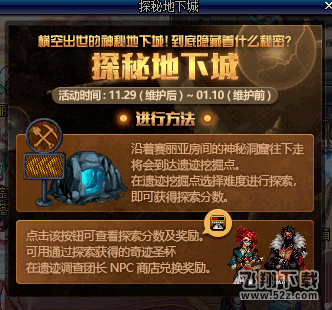 DNF奇迹圣杯获得方法 DNF奇迹圣杯使用方法攻略