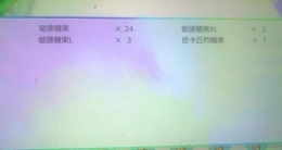 精灵宝可梦Lets Go糖果速刷方法