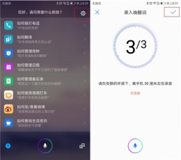 荣耀10青春版手机打开语音助手方法教程