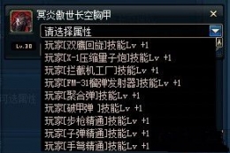 dnf体验服更新：天空套套装属性变更一览表