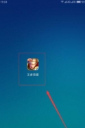 王者荣耀竞猜币奖励兑换攻略
