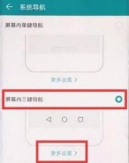 荣耀10青春版手机返回键设置方法教程