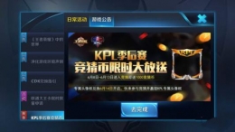 王者荣耀竞猜app软件原创推荐