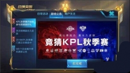 好用的王者荣耀kpl赛事竞猜app软件原创推荐