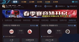 王者荣耀手机竞猜app软件原创推荐