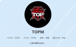 王者荣耀TOPM战队阵容一览