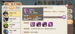 光明勇士紫色极品魔核获得方法介绍
