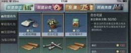 明日之后百合花篮获得方法介绍