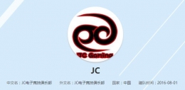 王者荣耀JC战队阵容一览