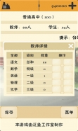 以校之名课程表填写方法