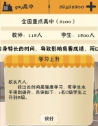 以校之名招不到老师解决方法