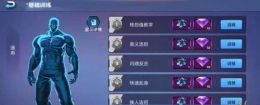 魂武者训练模式玩法详解