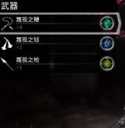 暗黑血统3武器升级方法