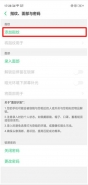 oppo r17pro手机添加指纹解锁方法教程