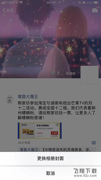 抖音朋友圈已装监控图分享 请注意自己的行为微信相册封面