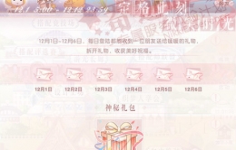 奇迹暖暖时光掠影活动玩法攻略