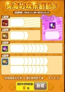 dnf贝奇的回忆获得方法/作用介绍