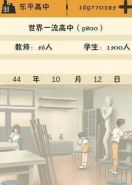 以校之名学生负情绪解决方法