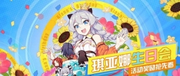 崩坏3鲜花盛开的冬日通关攻略