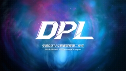 2018DPL第二赛季常规赛时间安排详解
