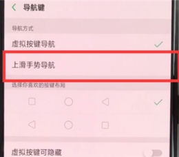 oppo r17pro手机全面屏手势设置方法教程