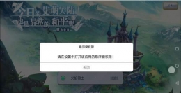 《猜我是谁》悬浮窗权限开启方法介绍