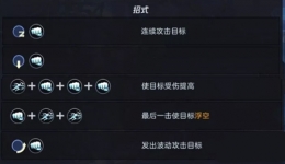 魂武者葵连招玩法技巧