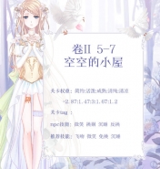 奇迹暖暖第二卷第五章第七关搭配图文攻略