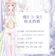 奇迹暖暖第二卷第五章支线三搭配图文攻略