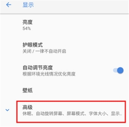 诺基亚3.1plus手机设置双击亮屏方法教程