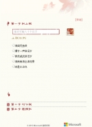 微软对联生成器在线生成入口 微软对联生成器下载地址分享